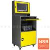 ตู้คอมพิวเตอร์เหล็ก ล้อเลื่อน MC-2502