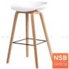 เก้าอี้บาร์สูงโพลี่ ขาไม้สีธรรมชาติ พักเท้าเหล็ก PN92316 สีขาว
