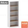 ตู้เอกสาร 5 ชั้นโล่ง เมลามีน N 9300 CC