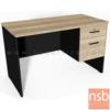 โต๊ะทำงาน 2 ลิ้นชัก  N-DK1202R (ลิ้นชักขวา) 