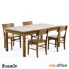ชุดโต๊ะหน้าไม้ยางพารา 4 ที่นั่ง  -