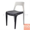 เก้าอี้โมเดิร์นพลาสติกล้วน(PP)สีสันทูโทน  PN9132/2