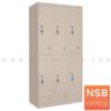 ตู้ล็อกเกอร์ 6 ประตู กุญแจล็อค 3L-B2