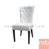 เก้าอี้โมเดิร์นหนังเทียม โครงขาเหล็กพ่นสีดำ N55(เก้าอี้มิเชล)