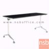 โต๊ะประชุมพับเก็บได้ล้อเลื่อน ขาผลิตจากอลูมินั่ม IM-022 120*60