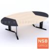 โต๊ะประชุมทรงวงรี  ขาเหล็กตัวที TOS-260