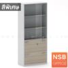 ตู้เอกสาร 5 ชั้น สูง 200 cm. บนบานเปิดกระจก ล่างลิ้นชักใส่แฟ้มแขวน  N 9309_Cust+500+300 รางไนล่อน CC