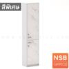 ตู้เอกสาร บน-ล่าง 1 บานเปิด เมลามีน 420 OOH CC