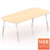 โต๊ะประชุมหัวโค้ง  ระบบคานเหล็ก ปลายขาโครเมี่ยม -