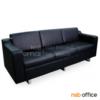 โซฟาคิวบิคแขนกล่อง  CUBIC II/SF033