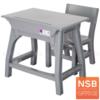 ชุดโต๊ะและเก้าอี้นักเรียน ระดับชั้นอนุบาล ขาพลาสติก SIZE S2_สีเทา