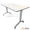 โต๊ะประชุมพับเก็บได้ล้อเลื่อน ขาเหล็กพ่นสี ปลายขาอลูมิเนียม ล้อล็อกได้ 120*60