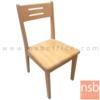 เก้าอี้ไม้ยางพาราที่นั่งไม้  NPC-218 DO/BE**พื้นไม้+100**
