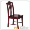 เก้าอี้ไม้ยางพารา  NPC-214 DO_สีโอ๊ค