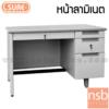 โต๊ะทำงานเหล็ก หน้าลามิเนต 4 ลิ้นชัก  MT-2648