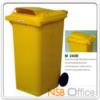 ถังขยะพลาสติกรุ่นมีช่องโล่งเล็กที่ฝา ความจุ 240 ลิตร  G09A014