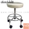เก้าอี้บาร์สตูลที่นั่งกลมล้อเลื่อน  SC-021_แกนบูท