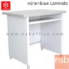 โต๊ะคอมพิวเตอร์ 80W cm. หน้าลามิเนท KCL-590C-TG