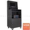 ตู้คอมพิวเตอร์เหล็ก ล้อเลื่อน MC-2502