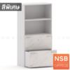 ตู้เอกสาร สูง 160 cm.  บนโล่ง ล่างลิ้นชักแฟ้มแขวน  N 8105_H160 รางไนล่อน CC