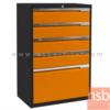 ตู้เก็บเครื่องมือช่าง 5 ลิ้นชัก 61.6W*45.7D*90H cm. (พิเศษ ลิ้นชักล่างมีช่องแบ่ง) รุ่น MMD05  MMD05 (สีส้ม-ดำ)