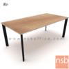 โต๊ะประชุม ขาเหล็กทะแยงมุม พิเศษขนาด 3 × 1 นิ้ว ขาทะแยงมุม 3 × 1 นิ้ว