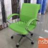 เก้าอี้สำนักงาน สีเขียว เเขนนวม   ขาโครเมี่ยม  มีไฮโดรลิค  -