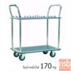 รถเข็นมือจับ 2 ข้าง   JUMBO_HL120D