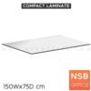 แผ่น compact laminate หนา 12 มม.  compact 150W*75D