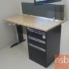 โต๊ะทำงาน 3 ลิ้นชัก มีบังโป๊ ขาเหล็ก 120ซม ถังลิ้นชักผลิต 30 วัน