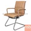 เก้าอี้รับแขกขาตัวซี ขาเหล็กชุบโครเมี่ยม JH-958D-1