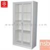 ตู้เหล็ก 2 บานเลื่อนกระจกสูง กว้าง 91.4 ซม. รุ่น KSG-914  KSG-914_Color