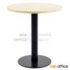 โต๊ะบาร์ COFFEE ขาเหล็กฐานกลมแบนสีดำ ขารุ่น QE28_60cm+ท็อปกลม VC