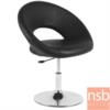เก้าอี้โมเดิร์นหนังเทียม โช๊คแก๊ส โครงขาเหล็กชุบโครเมี่ยม MIXER