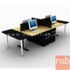 ชุดโต๊ะทำงานกลุ่ม 4 ที่นั่ง  พร้อมมินิสกรีนกระจกและลิ้นชัก ขาเหล็ก NSB_HB-WS024G_มีต่อหัว