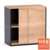 ตู้เอกสาร 2 บานเลื่อนทึบ เมลามีน N 7144_H85+300