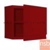 ตู้เหล็กแขวนลอย 1 บานเปิดใหญ่    PN-503
