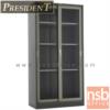 ตู้เหล็ก 2 บานเลื่อนกระจกสูง 183 ซม. เพรสสิเด้นท์ รุ่น SLG-72  SLG-72_บานเลื่อนกระจ