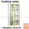 ตู้บานเลื่อนกระจกสูง  KGD-17