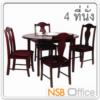 ชุดโต๊ะรับประทานอาหารหน้าไม้ยางพารา 4 ที่นั่ง  พร้อมเก้าอี้ NPT101BEE+NPC215BE_สีบีช