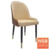 เก้าอี้รับรองหุ้มหนังเทียม ขาเหล็ก ปลายสีทอง ADS-CH05-BG