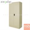 ตู้เหล็ก 2 บานเปิดทึบสูง 185 ซม. มี 3 แผ่นชั้น รุ่น ZSH-756  ZSH-756_ 2 บานเปิดทึ
