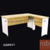 โต๊ะทำงานทรงตัวแอล  เมลามีน สีเนเจอร์ทีค-ขาว NDK-1500+NSR-800
