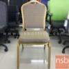 เก้าอี้โมเดิร์นหุ้มผ้า โครงสีทอง (STOCK-1 ตัว) -