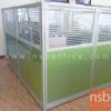 พาร์ทิชั่นแบบครึ่งทึบครึ่งกระจกขัดลาย   พาร์ทิชั่น 60W