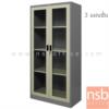 ตู้เอกสารเหล็ก 2 บานเปิด กุญแจล็อค SC3FGL