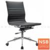 เก้าอี้สำนักงาน ไม่มีเท้าแขน ขาเหล็กชุบโครเมี่ยม 005_ไม่มีท้าวแขน