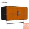 ตู้แขวนบานเปิดแนวนอน รุ่น PW-02  PW-02