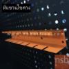 ที่แขวนเครื่องมือช่าง    MHCR4050