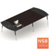 โต๊ะประชุมหัวโค้ง ขาปลายเรียว  NSB_300_150 (14วัน)